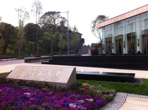 景觀設計師 汪杰 北京園博會 設計師廣場 中海寰宇天下 中國風景園林網