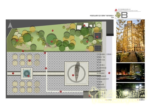 郭明 景觀設計 農行總部 廣場 北京園博會 中國風景園林網