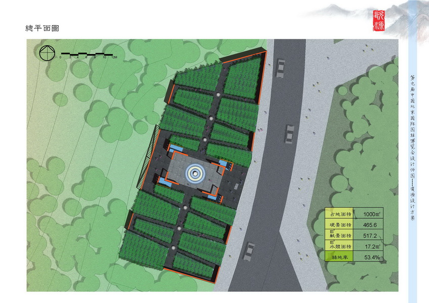 汪杰 瓷源 北京園博會(huì) 設(shè)計(jì)師廣場 競賽 獲獎(jiǎng) 中國風(fēng)景園林網(wǎng)