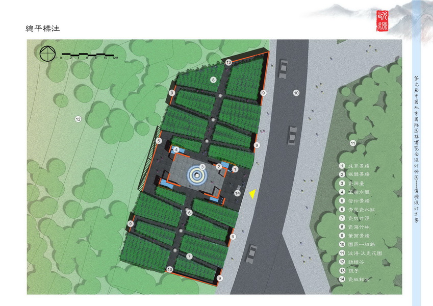 汪杰 瓷源 北京園博會(huì) 設(shè)計(jì)師廣場 競賽 獲獎(jiǎng) 中國風(fēng)景園林網(wǎng)