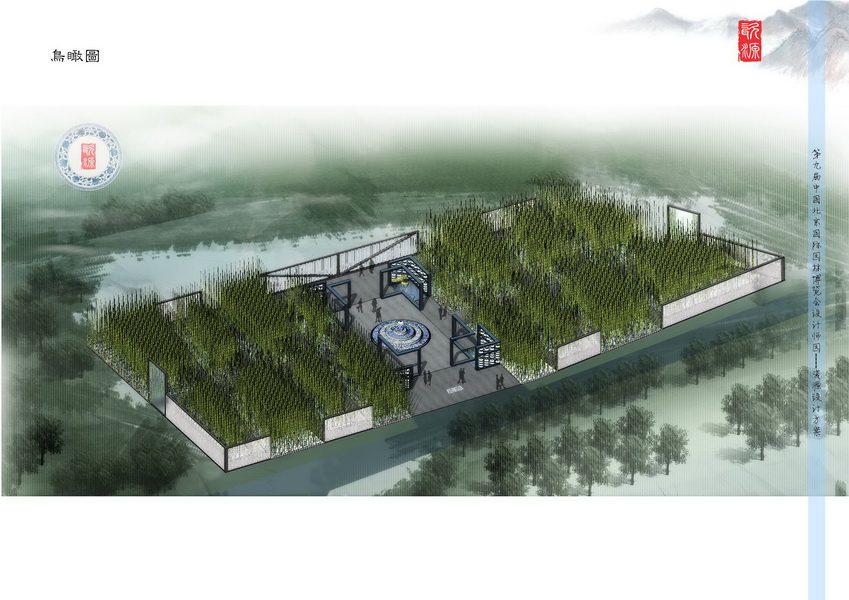 汪杰 瓷源 北京園博會 設計師廣場 競賽 獲獎 中國風景園林網(wǎng)