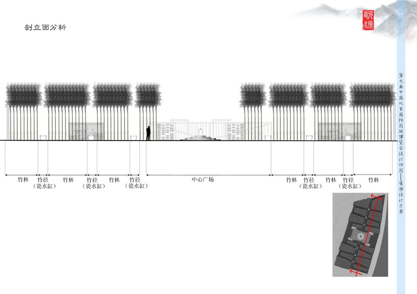 汪杰 瓷源 北京園博會 設計師廣場 競賽 獲獎 中國風景園林網