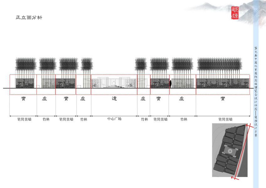 汪杰 瓷源 北京園博會 設計師廣場 競賽 獲獎 中國風景園林網