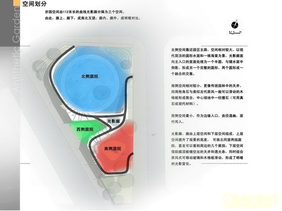 北京園博會 設計師廣場 獲獎 作品 毛子強 亦園 中國風景園林網