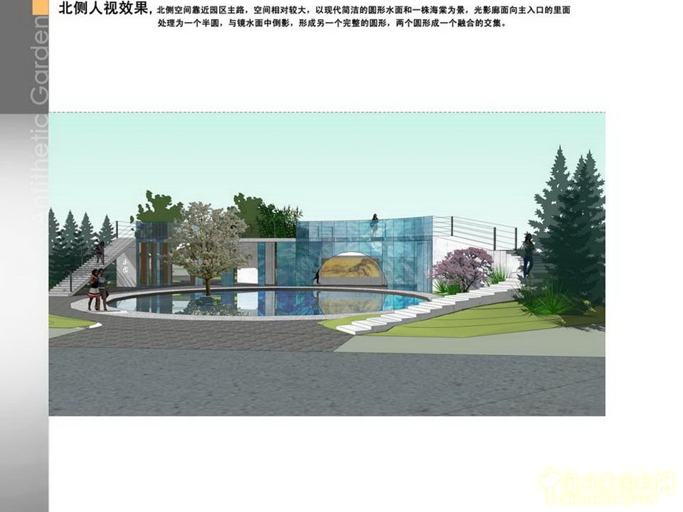 北京園博會(huì) 設(shè)計(jì)師廣場(chǎng) 獲獎(jiǎng) 作品 毛子強(qiáng) 亦園 中國風(fēng)景園林網(wǎng)