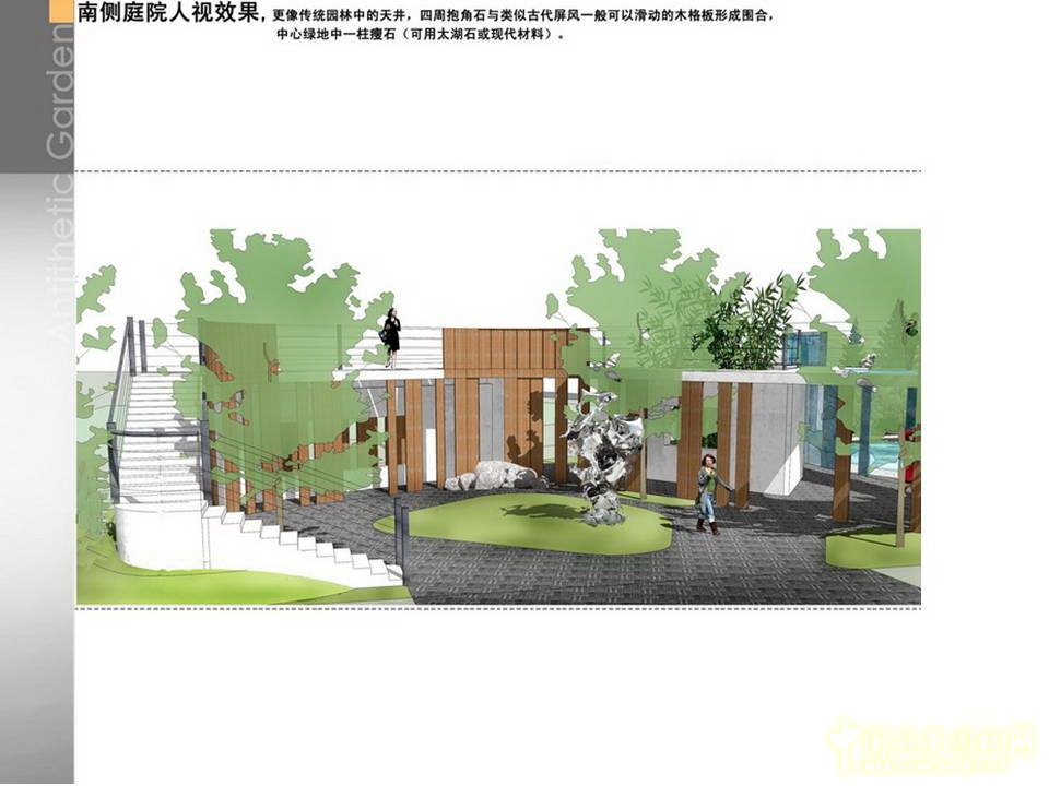 北京園博會(huì) 設(shè)計(jì)師廣場(chǎng) 獲獎(jiǎng) 作品 毛子強(qiáng) 亦園 中國風(fēng)景園林網(wǎng)