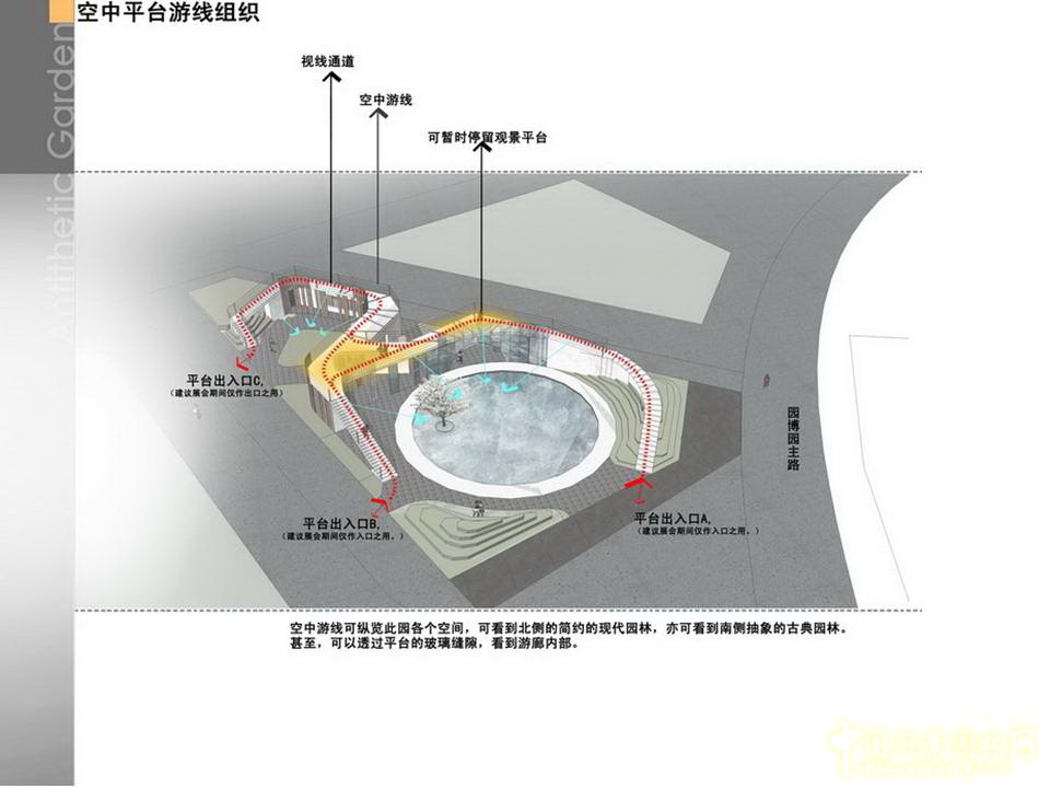 北京園博會(huì) 設(shè)計(jì)師廣場(chǎng) 獲獎(jiǎng) 作品 毛子強(qiáng) 亦園 中國風(fēng)景園林網(wǎng)
