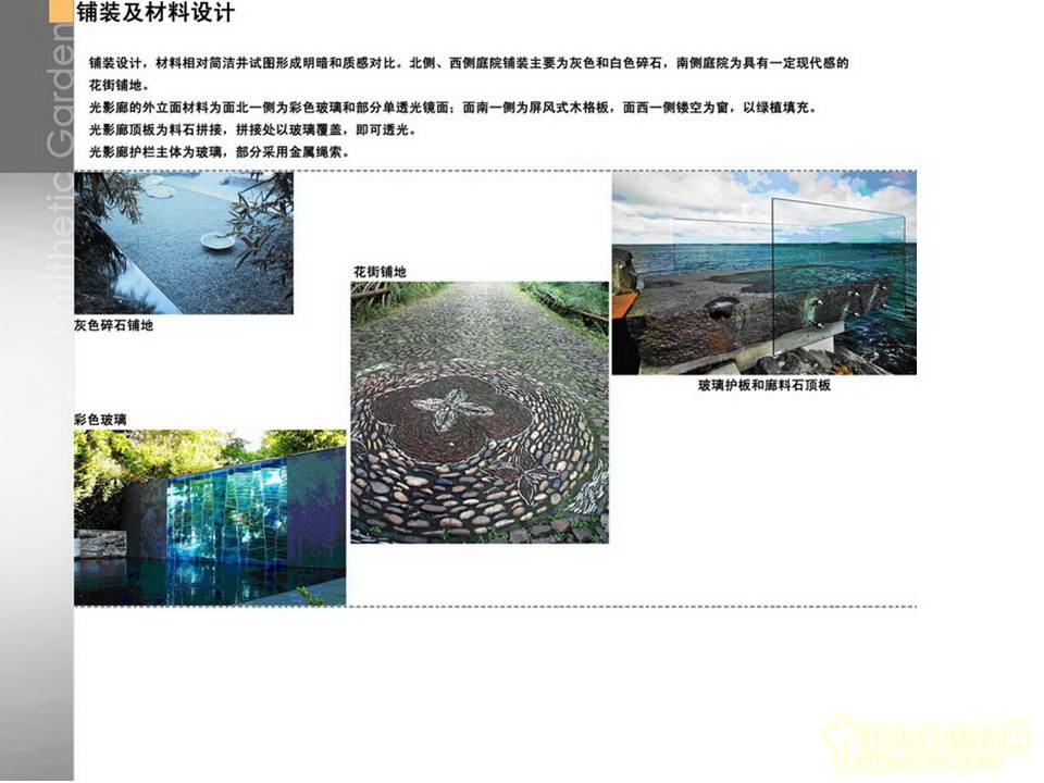 北京園博會 設計師廣場 獲獎 作品 毛子強 亦園 中國風景園林網