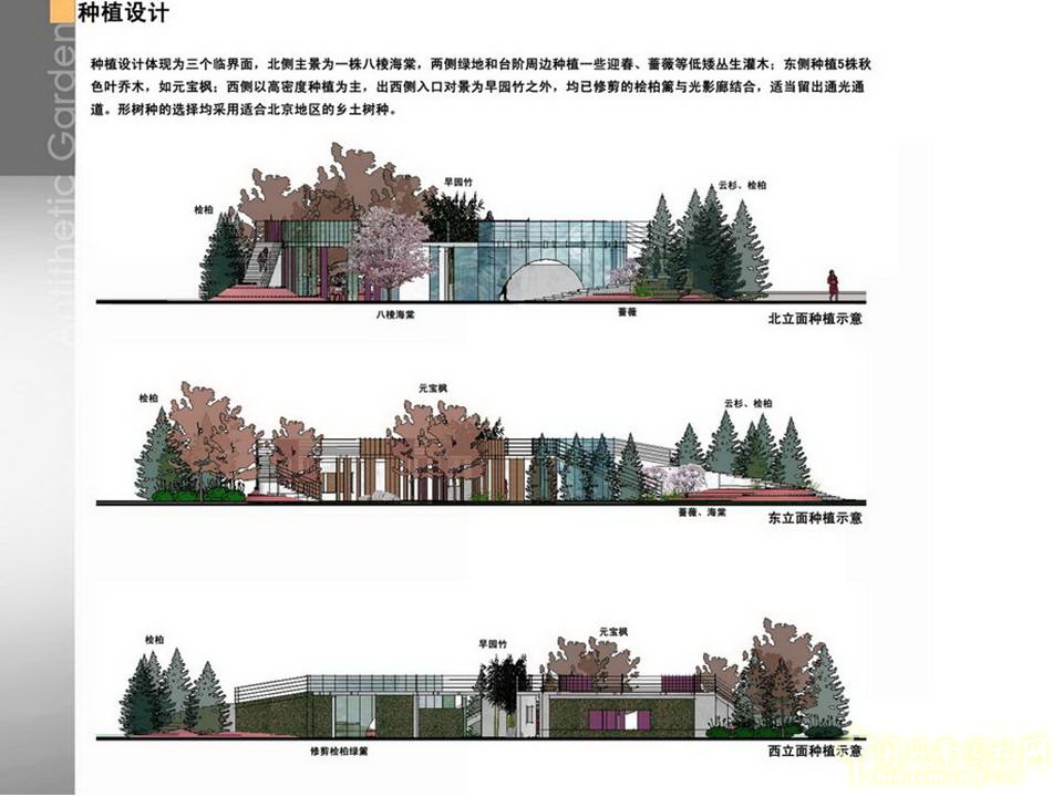 北京園博會(huì) 設(shè)計(jì)師廣場 獲獎(jiǎng) 作品 毛子強(qiáng) 亦園 中國風(fēng)景園林網(wǎng)