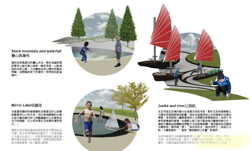 北京園博會 設(shè)計師廣場 獲獎 作品 曾宥榕 臺灣 中國風(fēng)景園林網(wǎng)