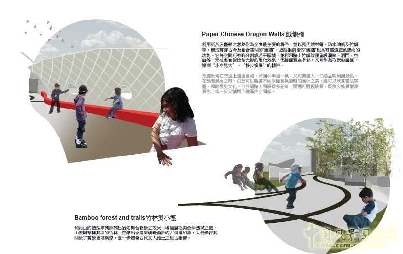 北京園博會 設(shè)計師廣場 獲獎 作品 曾宥榕 臺灣 中國風(fēng)景園林網(wǎng)