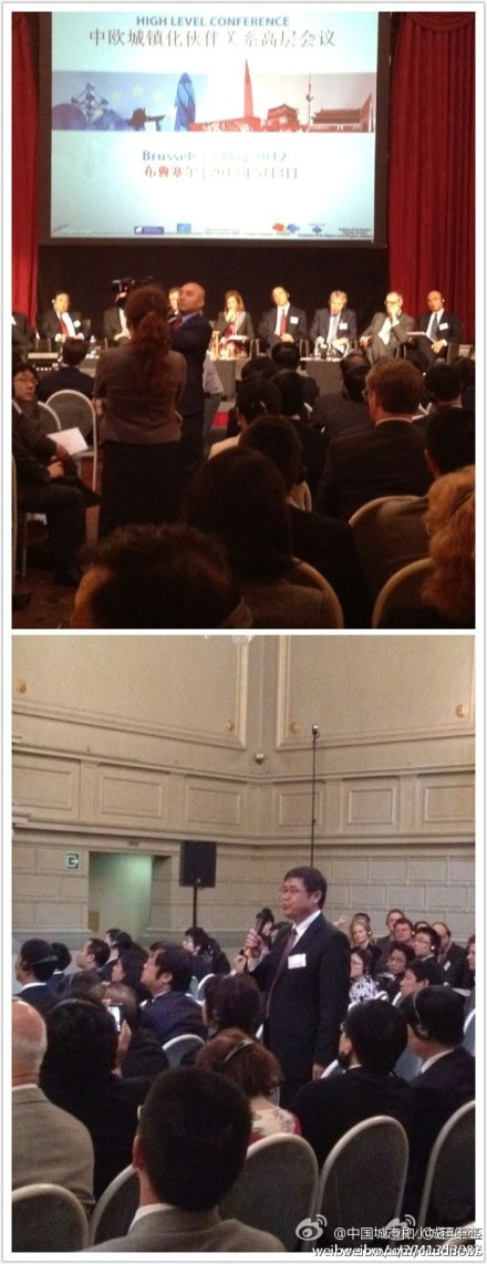 城鎮化 中歐城鎮化伙伴關系高層會議 城市規劃
