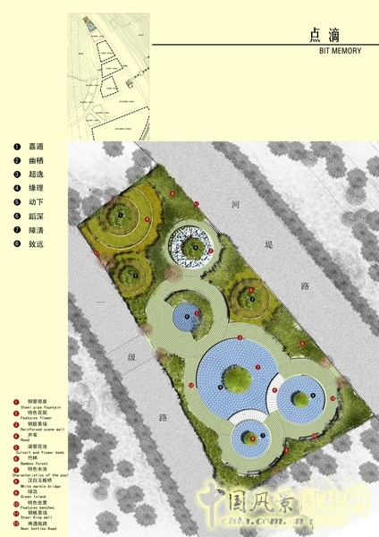 北京園博會(huì) 設(shè)計(jì)師廣場(chǎng) 獲獎(jiǎng) 作品 郭明 點(diǎn)滴園 中國(guó)風(fēng)景園林網(wǎng)