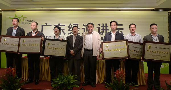 珠三角 綠道 人居獎