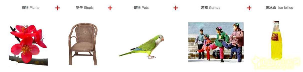 北京園博會 設(shè)計師廣場 獲獎 北京的記憶 馬曉暐 中國風(fēng)景園林網(wǎng)