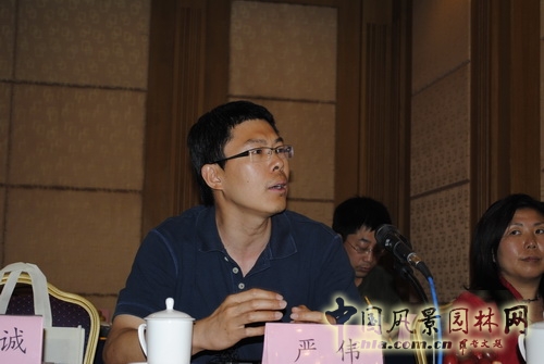 風景園林師沙龍 中國花卉園藝 園林綠化行業 協會 中國風景園林網