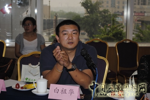 風景園林師沙龍 中國花卉園藝 園林綠化行業 協會 中國風景園林網