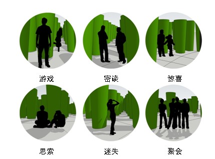 園博會 設計師 廣場