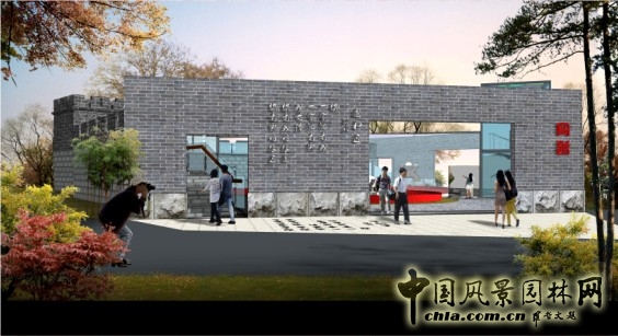 園博會(huì) 設(shè)計(jì)師 廣場