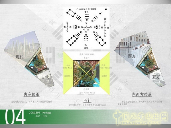 北京園博會 設計師廣場 獲獎 作品 寇航 中國風景園林網(wǎng)