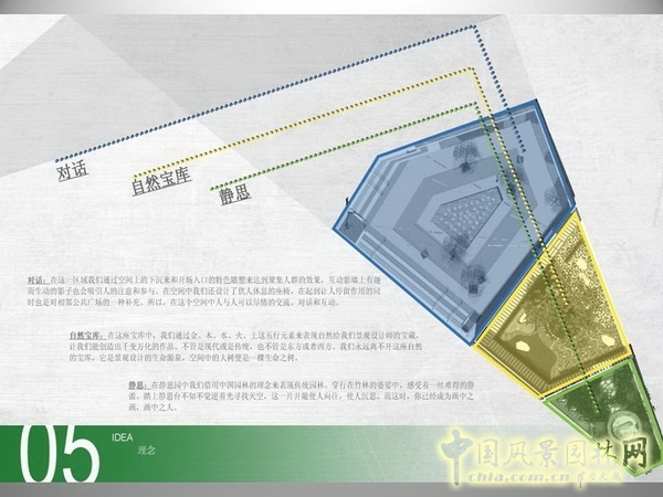 北京園博會 設計師廣場 獲獎 作品 寇航 中國風景園林網