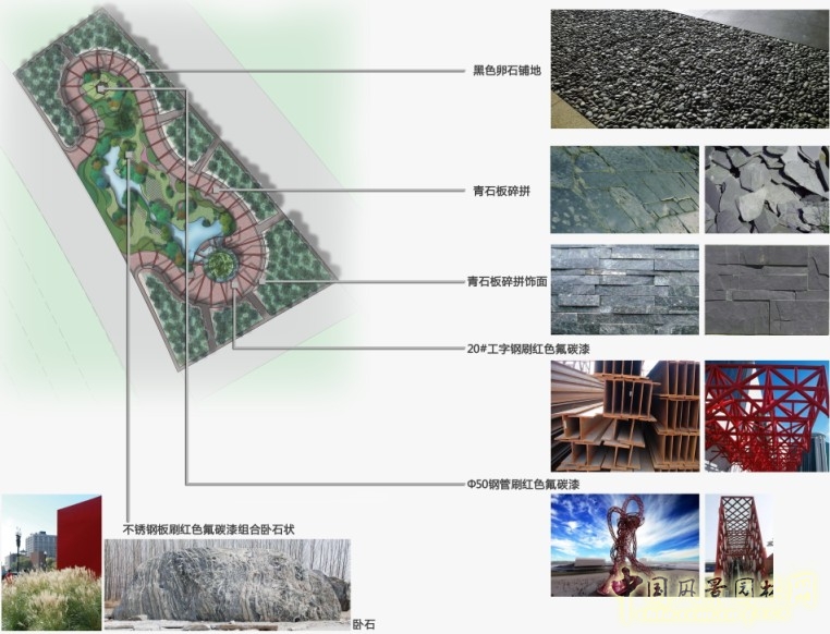 園博會 設計師 廣場