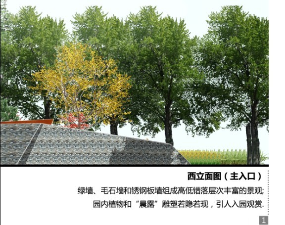 王繼旭 園林 城市建設 景觀工程 設計師廣場 門園