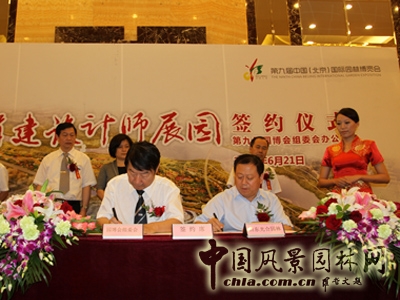 光合園林 園博會(huì)