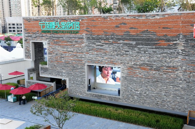 寧波滕頭案例館