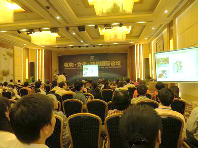 植物 文化 論壇