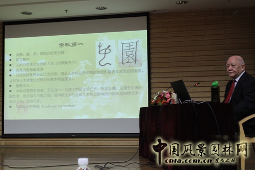 中國(guó)風(fēng)景園林網(wǎng) 孟兆禎 北林60年校慶