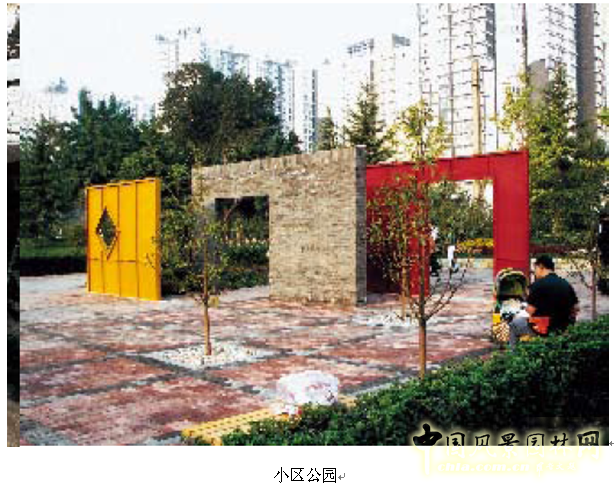 劉秀晨 綠色的云  城市園林 規劃 設計 中國風景園林網