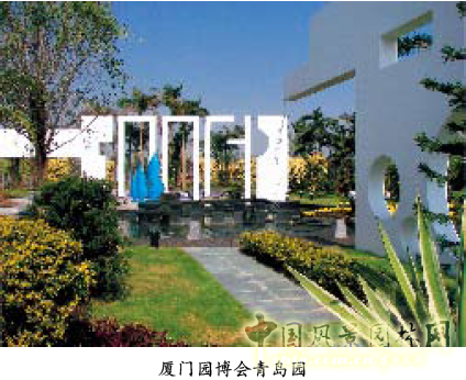 劉秀晨 綠色的云  城市園林 規(guī)劃 設(shè)計(jì) 中國風(fēng)景園林網(wǎng)