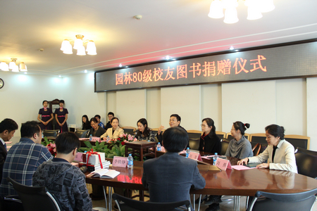 北林校慶校友捐贈