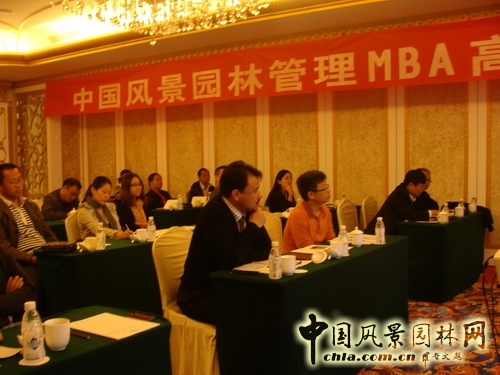 風景園林 MBA 高級研修班 成都 舉辦 中國風景園林網(wǎng)