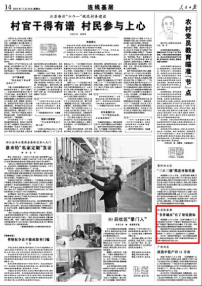 中國風景園林網(wǎng) 城市建設(shè)