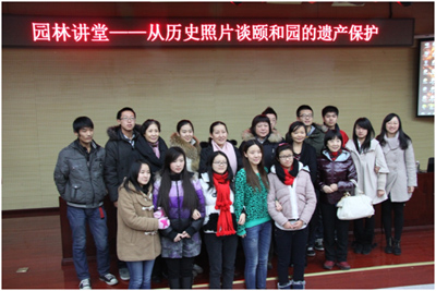 中國風景園林網 翟小菊 遺產保護論壇