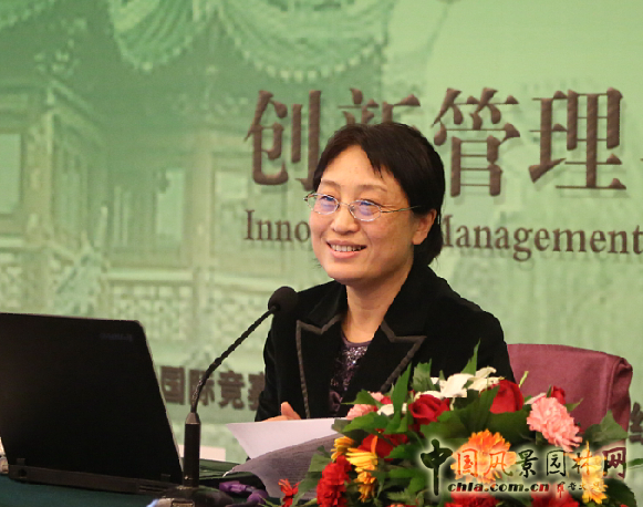 張麗華 園林行業 古建院 園冶高峰論壇 中國風景園林網