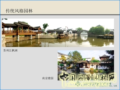 蘇州園林 黃勤 園冶高峰論壇