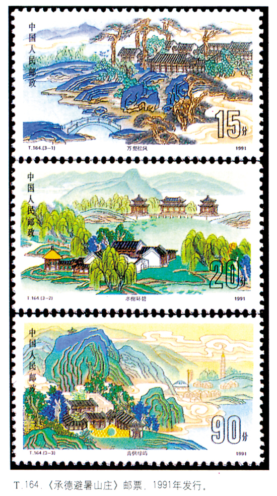 古典園林 避暑山莊