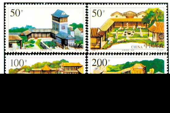 古典園林 北方園林 蘇州園林 園林郵票