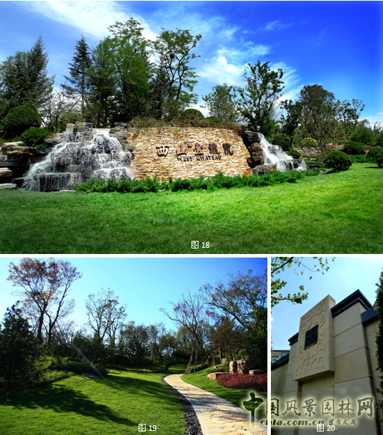 白祖華 景觀設計 園冶高峰論壇 中國風景園林網