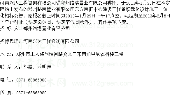 設計招標 工程招標 景觀綠化