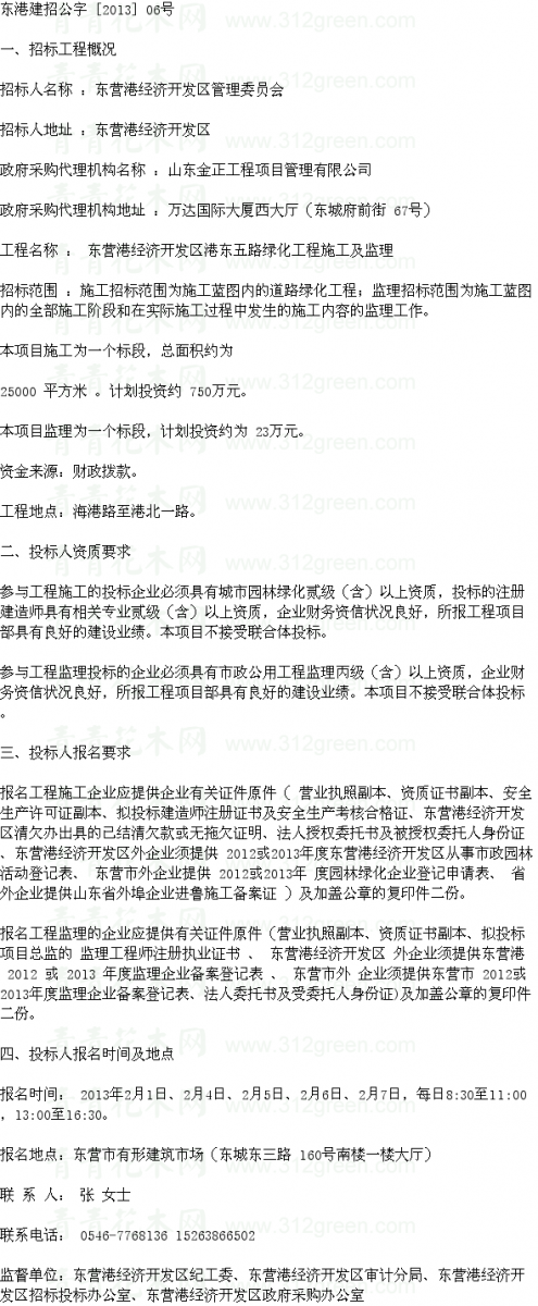 監理招標 園林工程 中國風景園林網