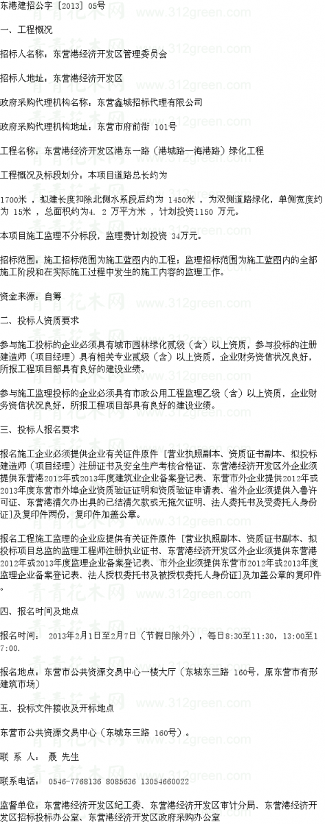 監理招標 園林工程 中國風景園林網 