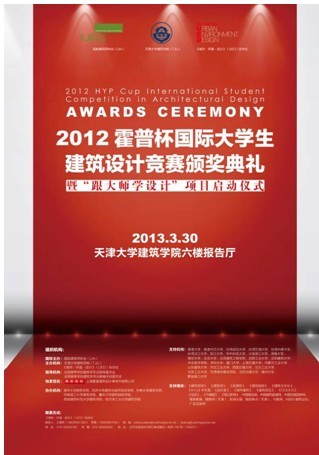 霍普杯 建筑設計 建筑師