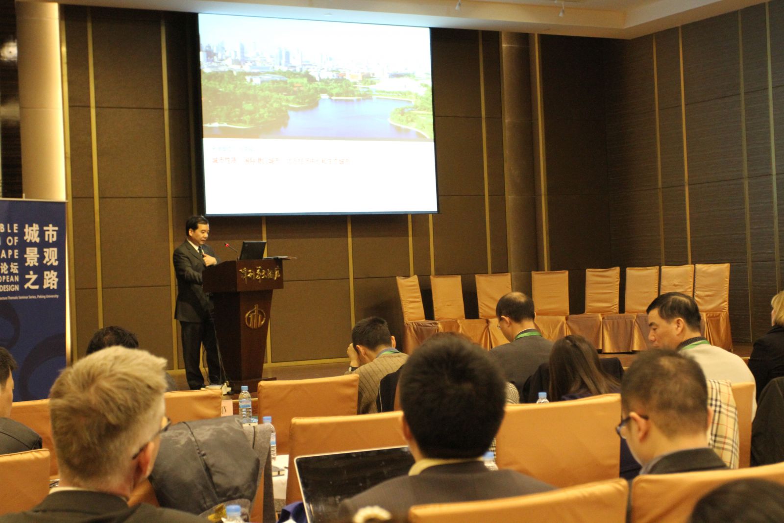 中歐生態區域設計論壇