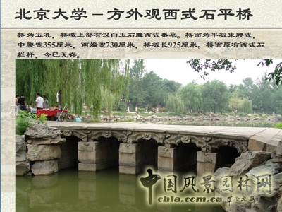 中國風景園林網 北林遺產保護論壇 圓明園保護