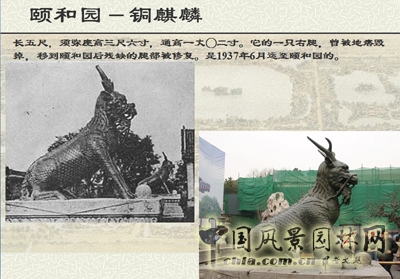 中國風景園林網 北林遺產保護論壇 圓明園保護