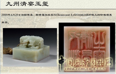 中國風景園林網 北林遺產保護論壇 圓明園保護